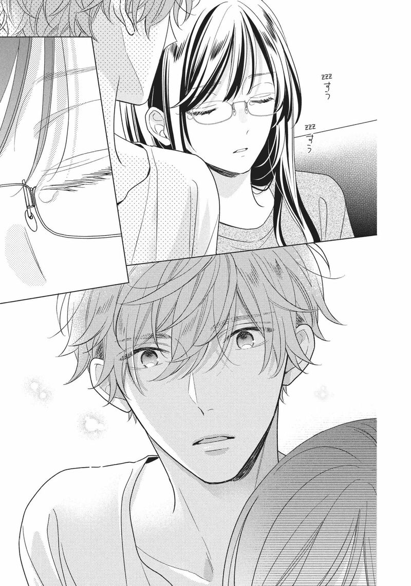 Koigakubo Kun Ni Wa Hajimete Wo Ubawaremashita Chapter 14 Page 11