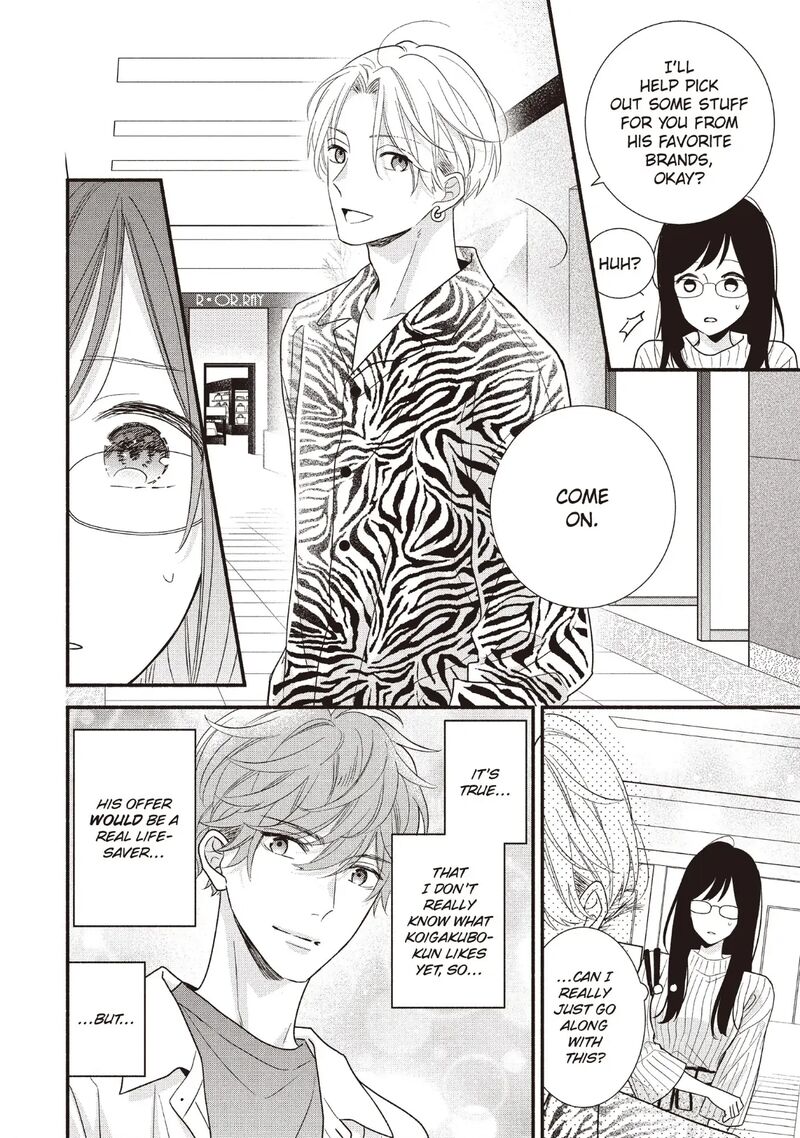 Koigakubo Kun Ni Wa Hajimete Wo Ubawaremashita Chapter 17 Page 10