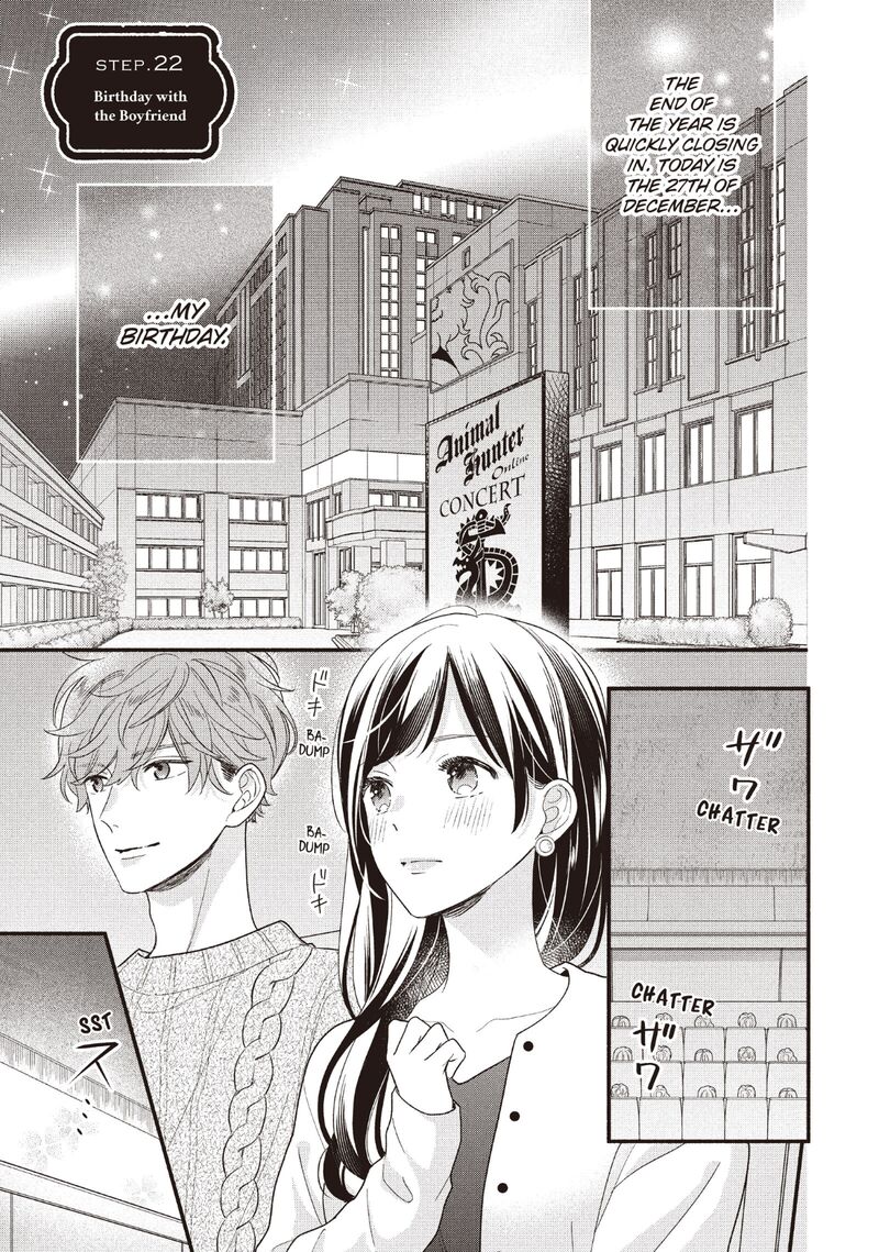 Koigakubo Kun Ni Wa Hajimete Wo Ubawaremashita Chapter 22 Page 1
