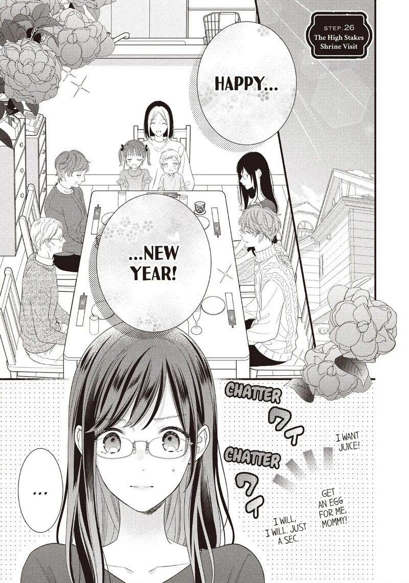 Koigakubo Kun Ni Wa Hajimete Wo Ubawaremashita Chapter 26 Page 1