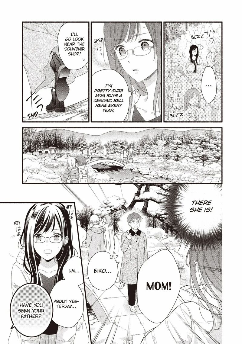 Koigakubo Kun Ni Wa Hajimete Wo Ubawaremashita Chapter 26 Page 11
