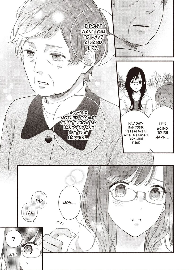 Koigakubo Kun Ni Wa Hajimete Wo Ubawaremashita Chapter 26 Page 15