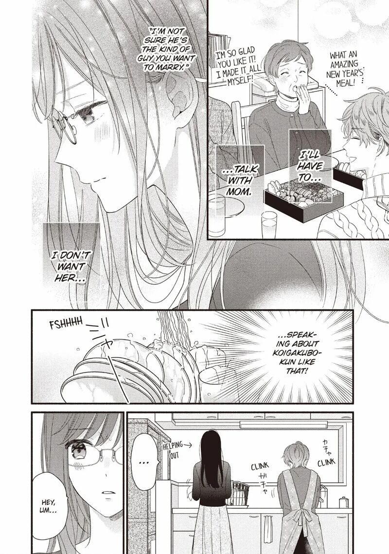 Koigakubo Kun Ni Wa Hajimete Wo Ubawaremashita Chapter 26 Page 2