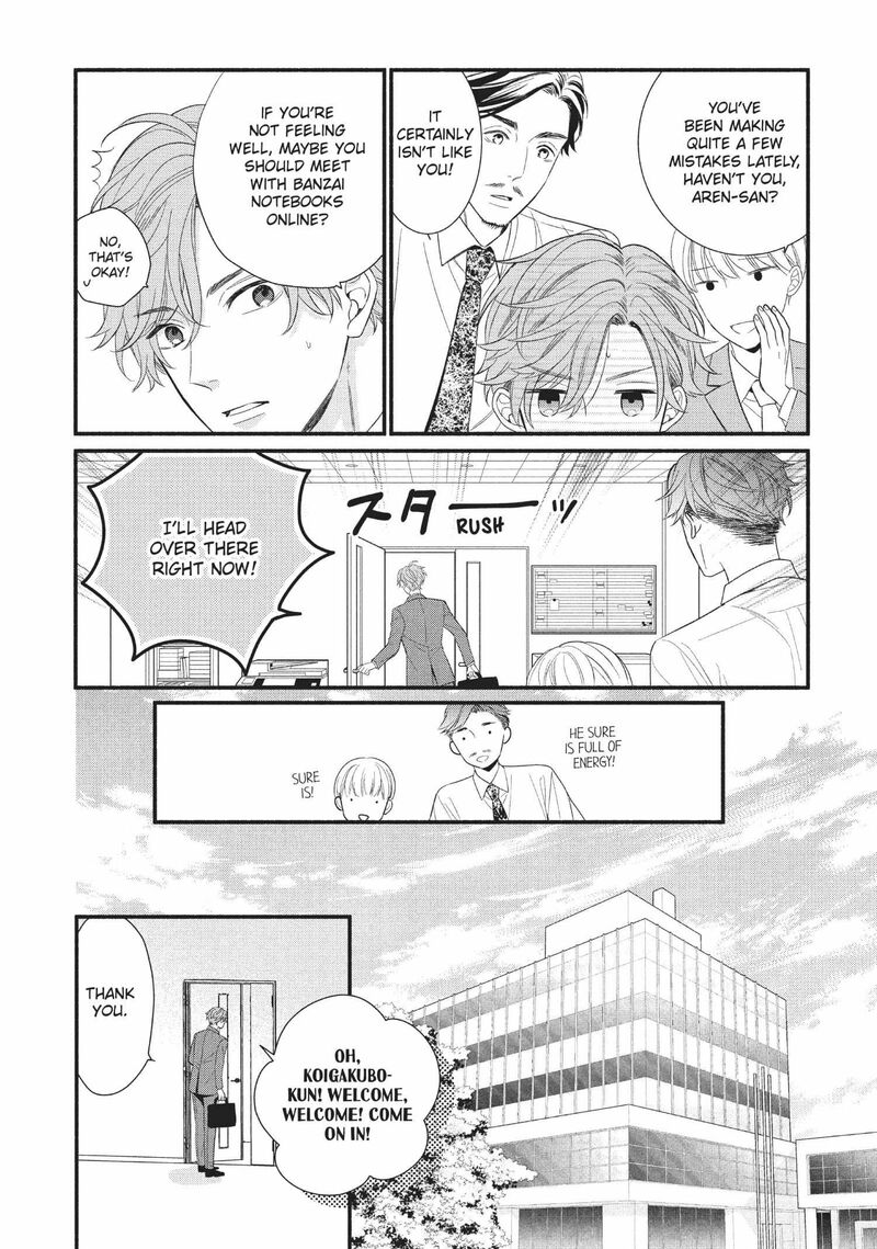Koigakubo Kun Ni Wa Hajimete Wo Ubawaremashita Chapter 5 Page 12