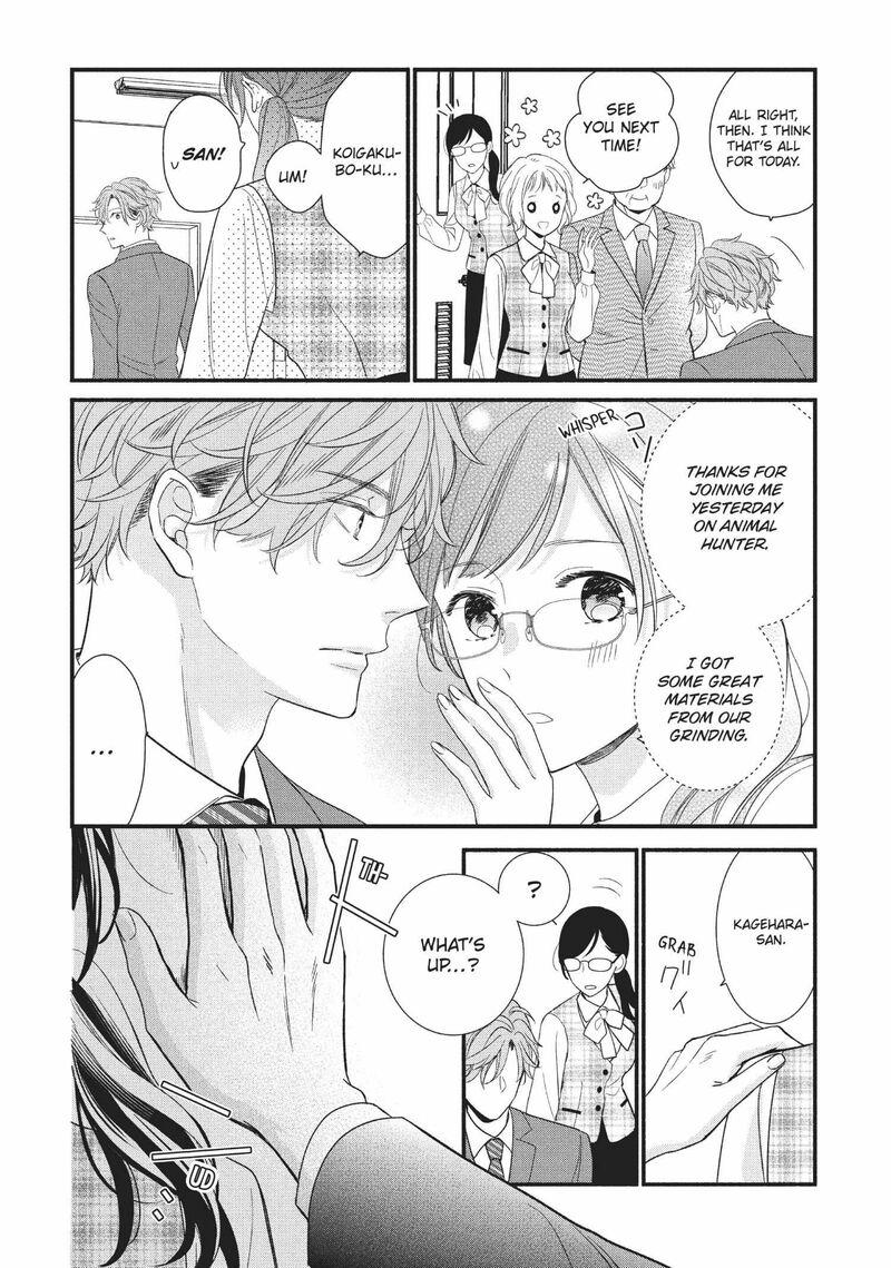 Koigakubo Kun Ni Wa Hajimete Wo Ubawaremashita Chapter 5 Page 14