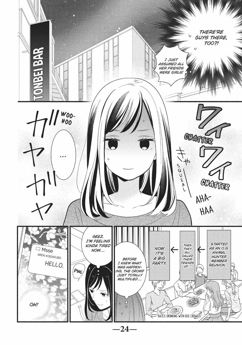 Koigakubo Kun Ni Wa Hajimete Wo Ubawaremashita Chapter 5 Page 24