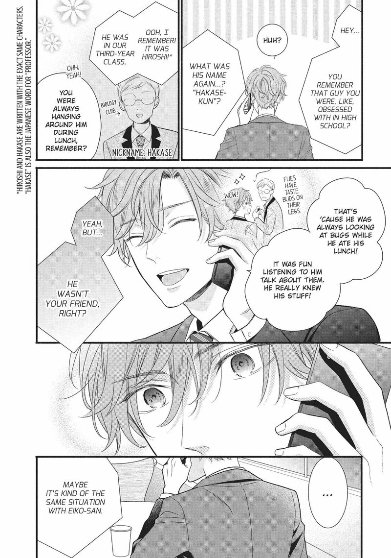 Koigakubo Kun Ni Wa Hajimete Wo Ubawaremashita Chapter 7 Page 26