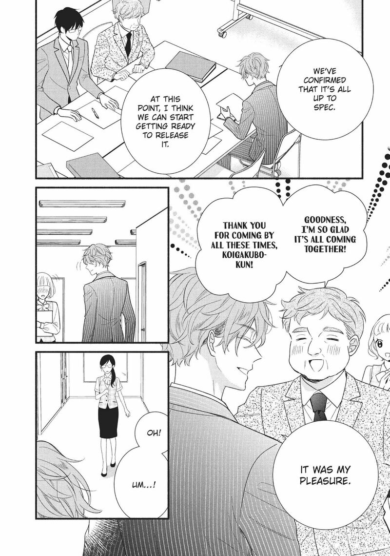 Koigakubo Kun Ni Wa Hajimete Wo Ubawaremashita Chapter 7 Page 6