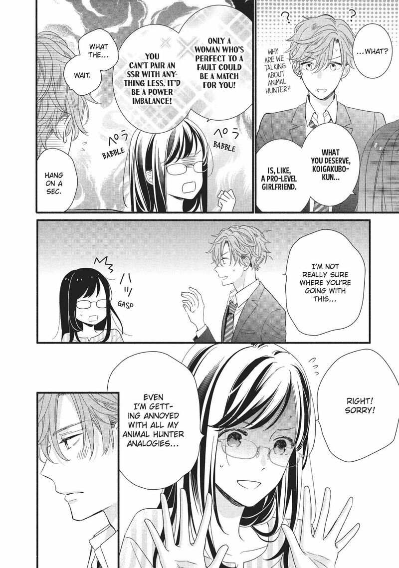 Koigakubo Kun Ni Wa Hajimete Wo Ubawaremashita Chapter 8 Page 6