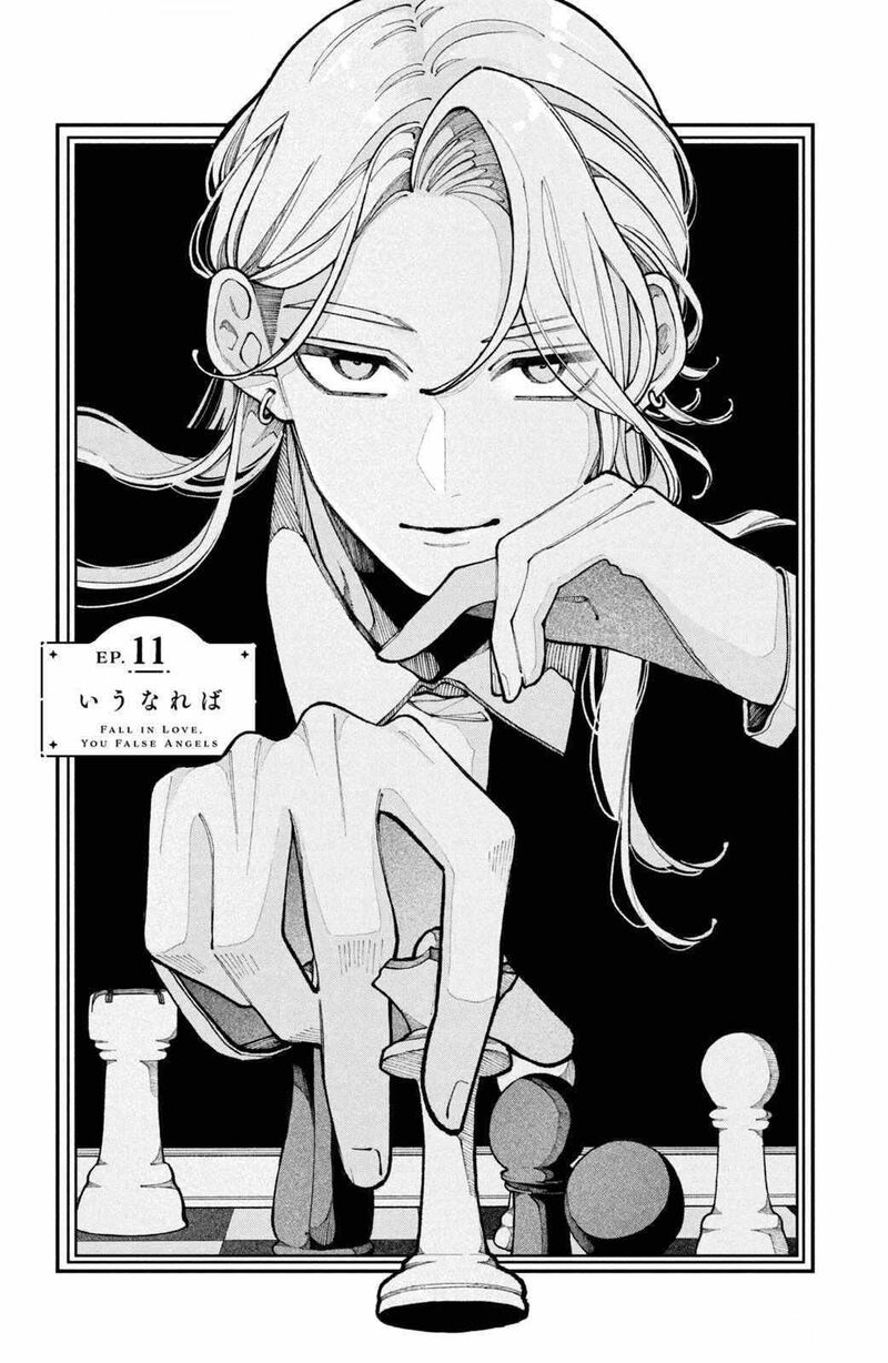 Koiseyo Mayakashi Tenshi Domo Chapter 11 Page 2