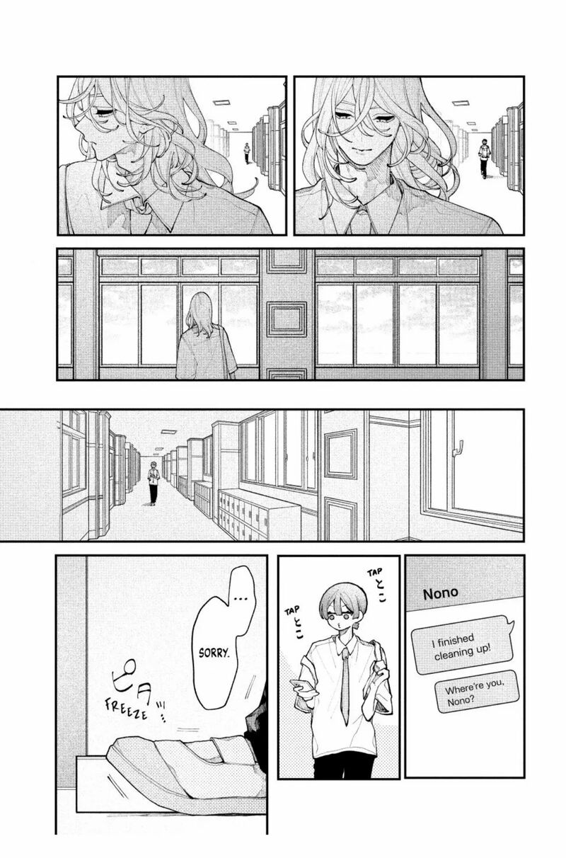 Koiseyo Mayakashi Tenshi Domo Chapter 16 Page 31