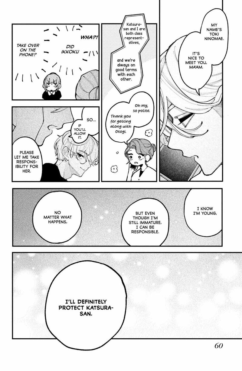 Koiseyo Mayakashi Tenshi Domo Chapter 18 Page 12