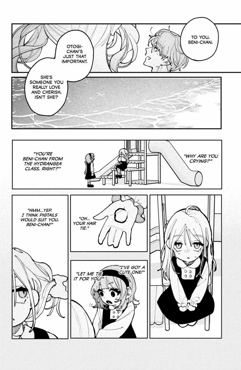 Koiseyo Mayakashi Tenshi Domo Chapter 19 Page 14