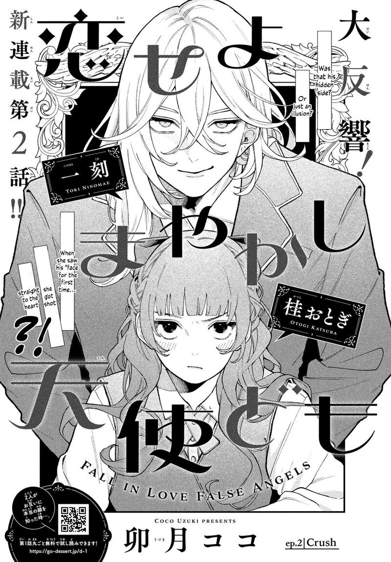 Koiseyo Mayakashi Tenshi Domo Chapter 2 Page 2