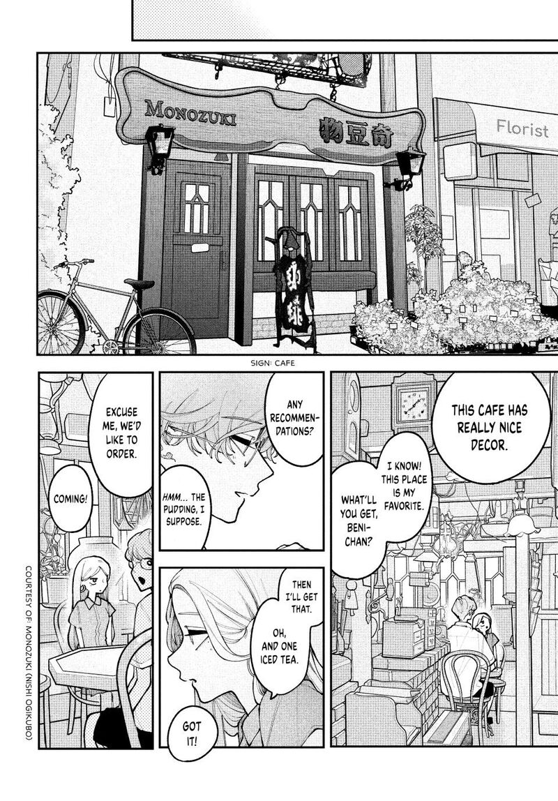 Koiseyo Mayakashi Tenshi Domo Chapter 20 Page 20