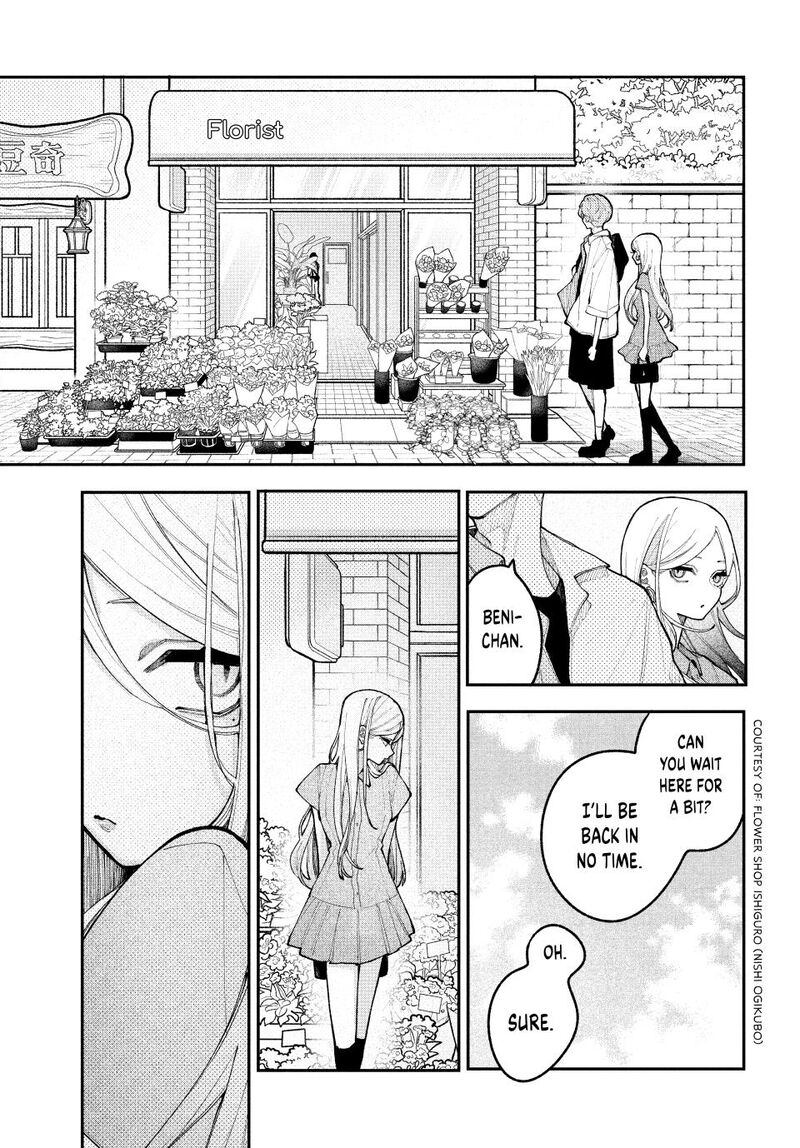 Koiseyo Mayakashi Tenshi Domo Chapter 20 Page 5