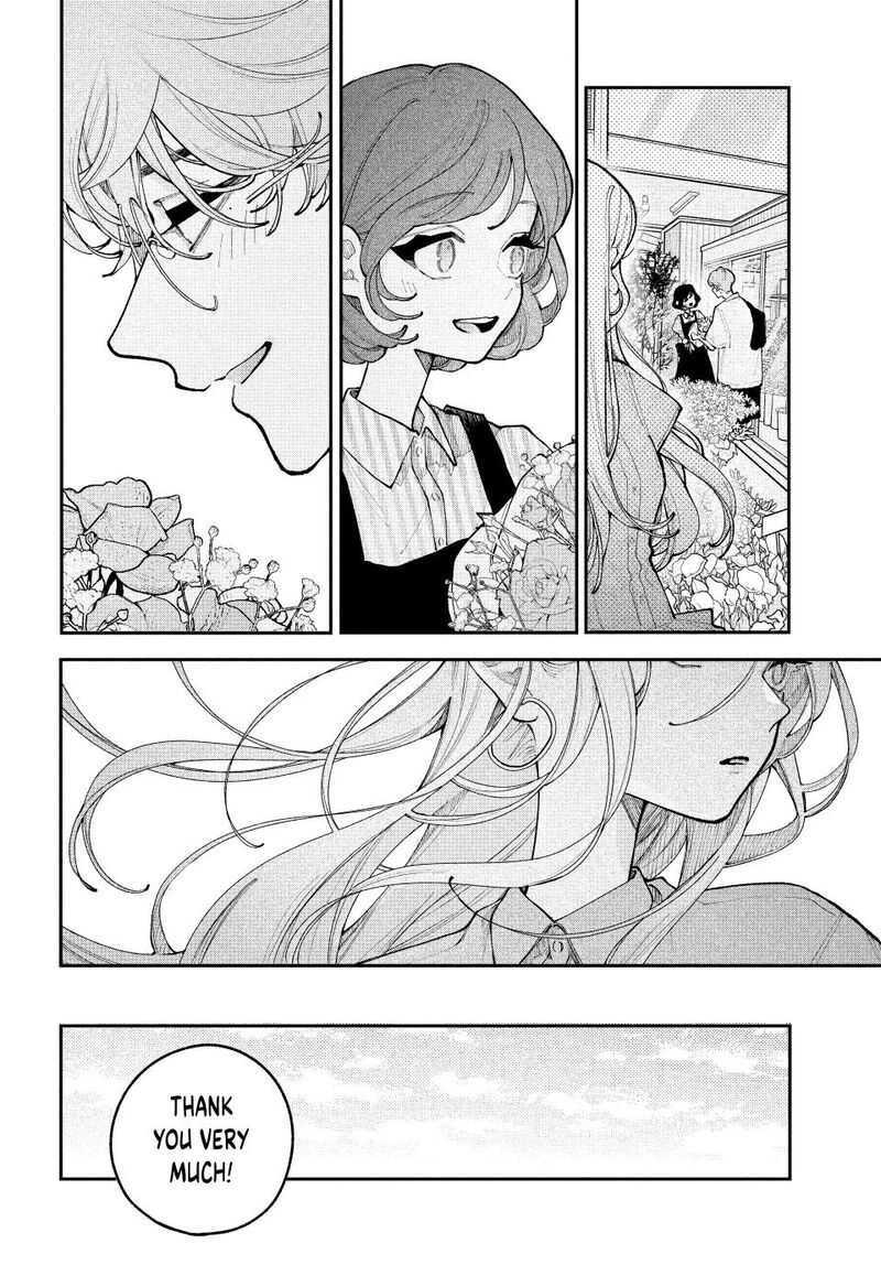 Koiseyo Mayakashi Tenshi Domo Chapter 20 Page 6