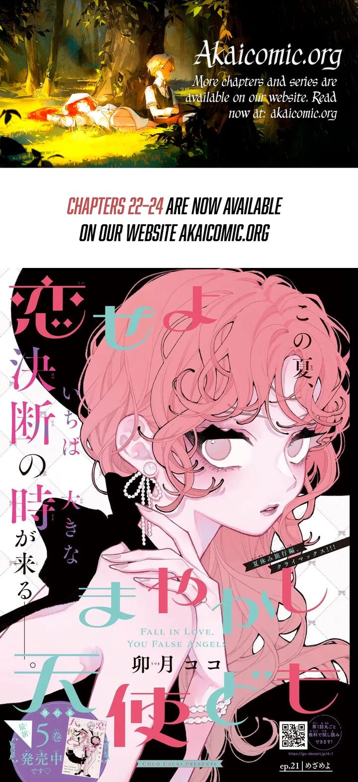 Koiseyo Mayakashi Tenshi Domo Chapter 21 Page 1