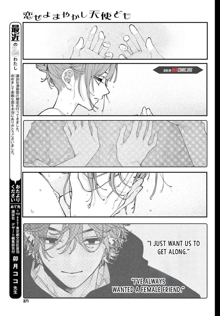 Koiseyo Mayakashi Tenshi Domo Chapter 21 Page 14