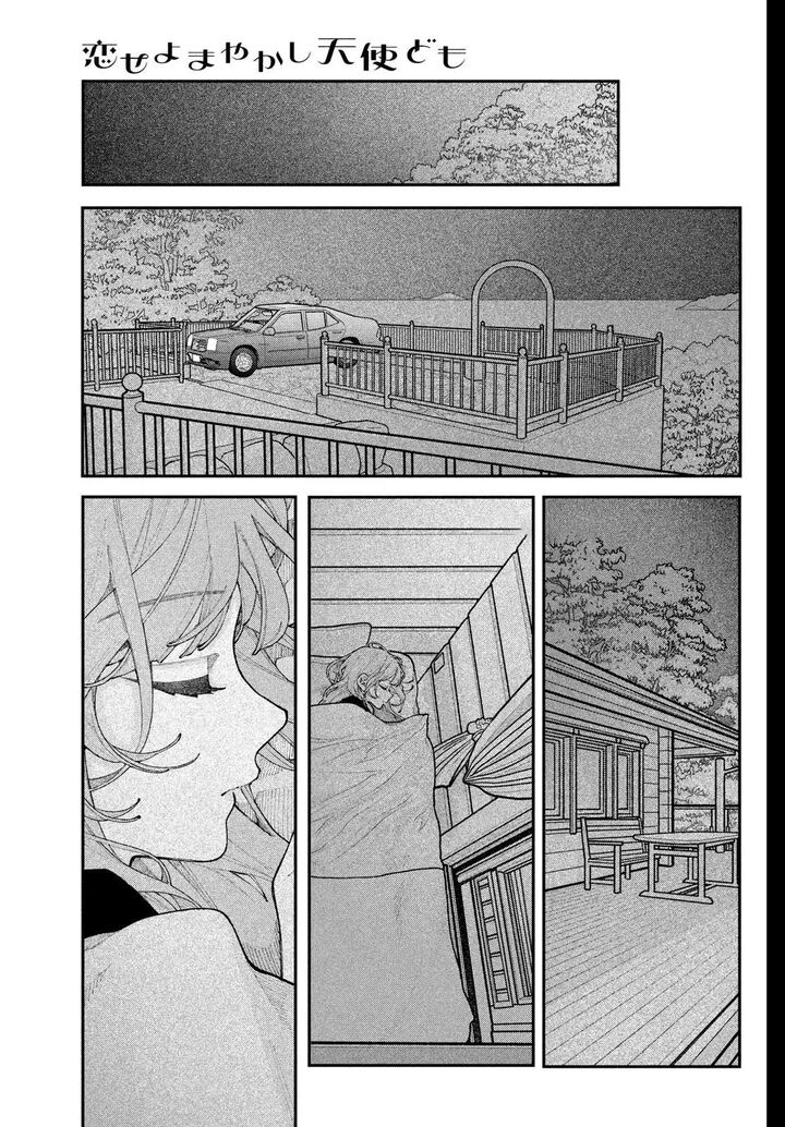 Koiseyo Mayakashi Tenshi Domo Chapter 21 Page 27