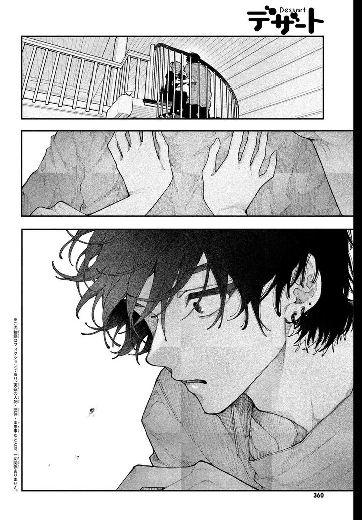 Koiseyo Mayakashi Tenshi Domo Chapter 21 Page 4