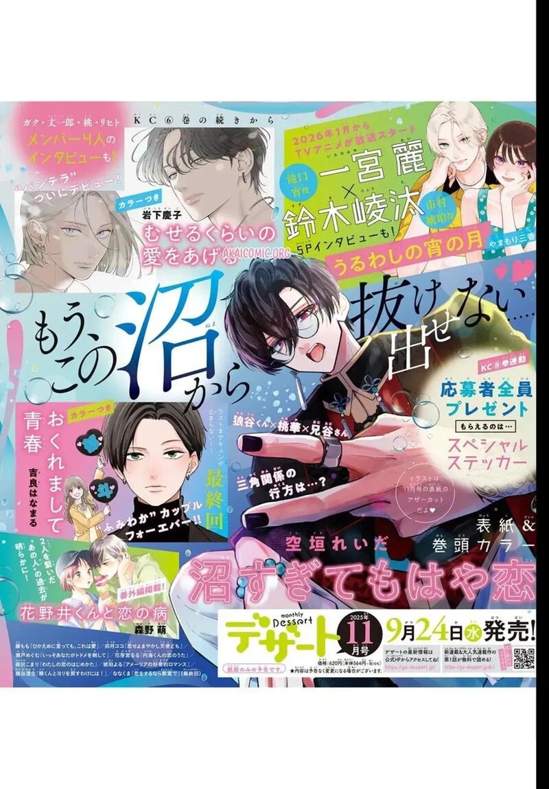 Koiseyo Mayakashi Tenshi Domo Chapter 22 Page 3