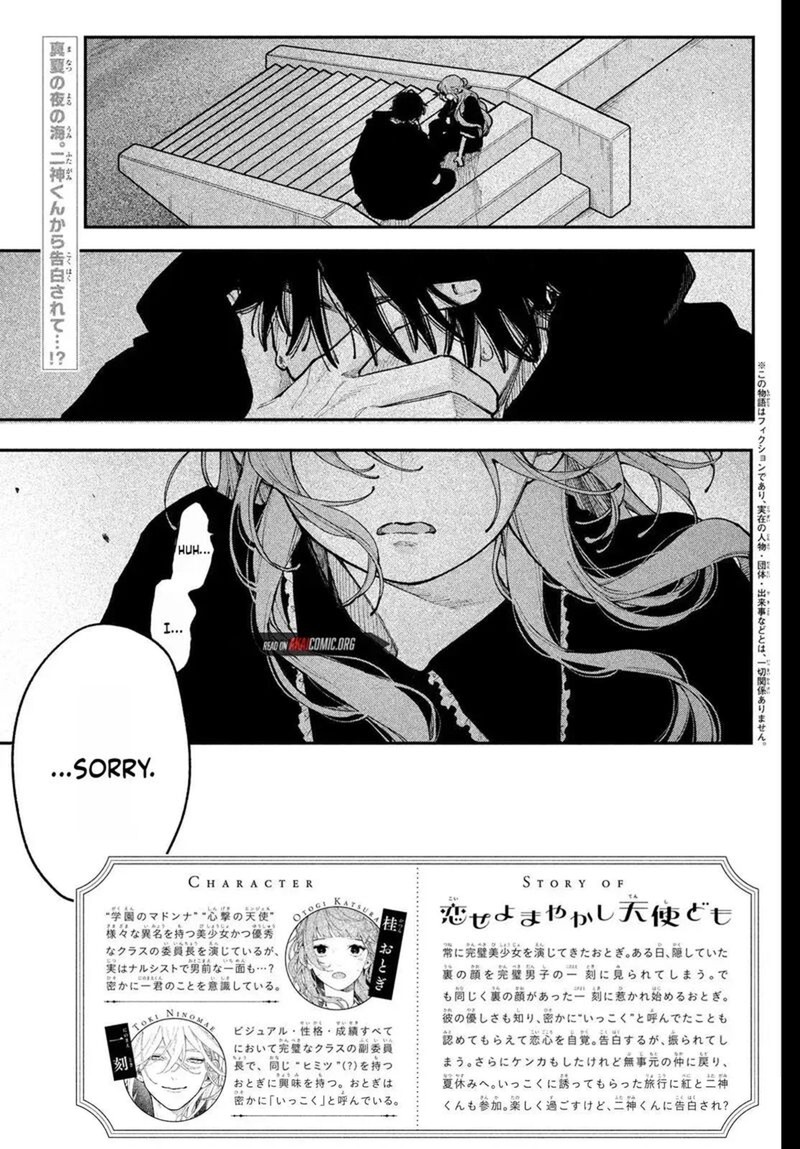 Koiseyo Mayakashi Tenshi Domo Chapter 22 Page 4