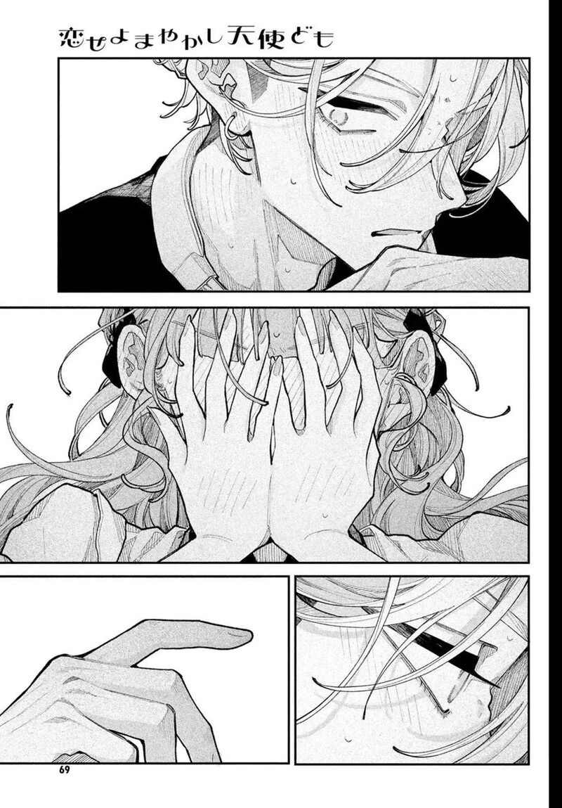 Koiseyo Mayakashi Tenshi Domo Chapter 23 Page 17