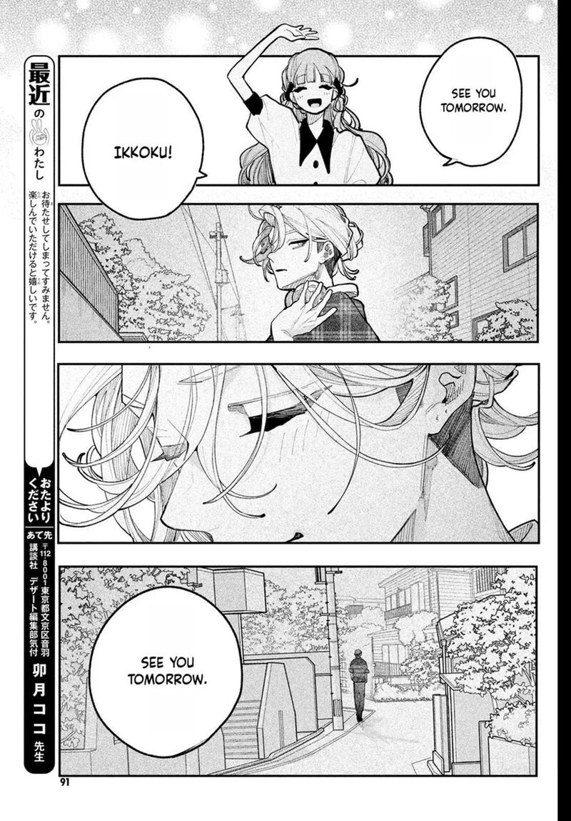 Koiseyo Mayakashi Tenshi Domo Chapter 23 Page 39