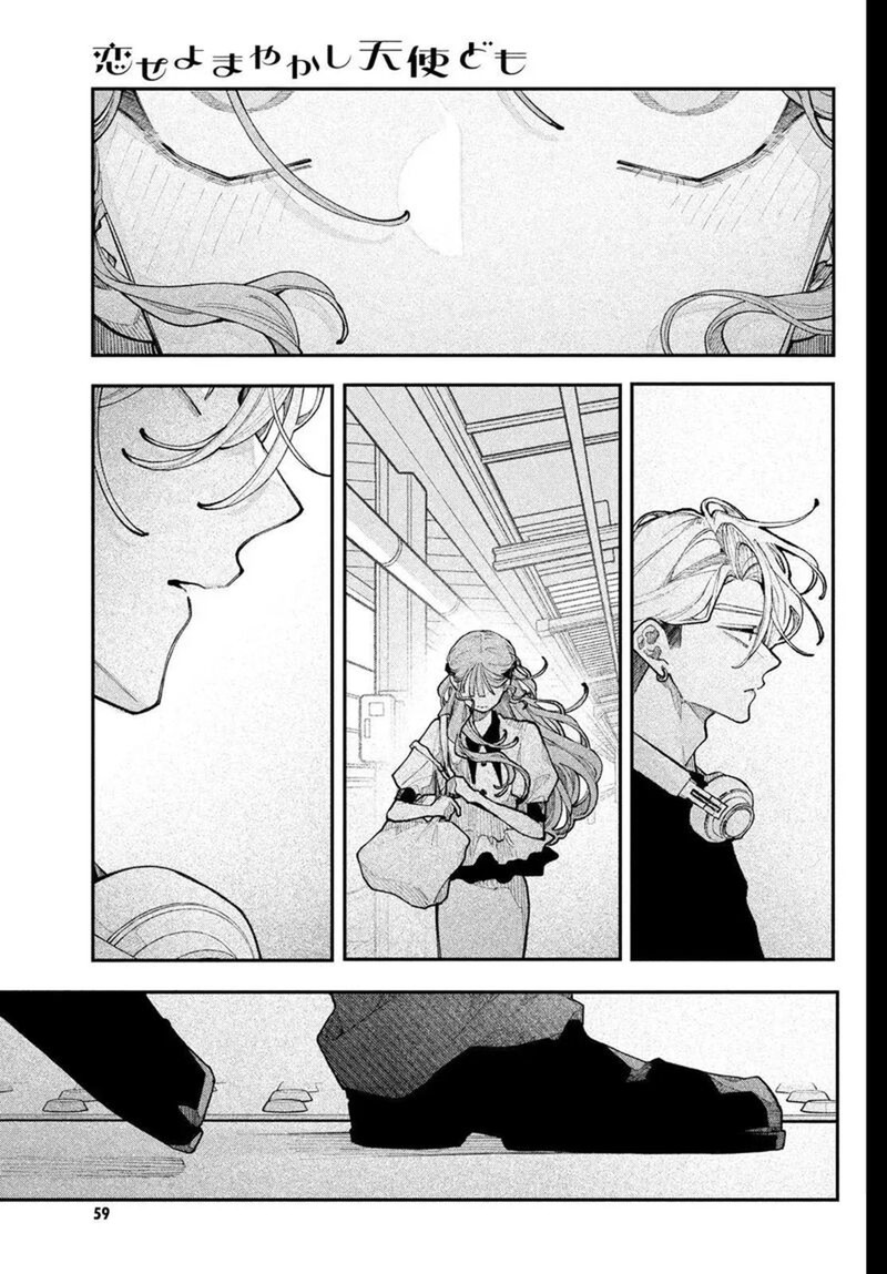 Koiseyo Mayakashi Tenshi Domo Chapter 23 Page 7