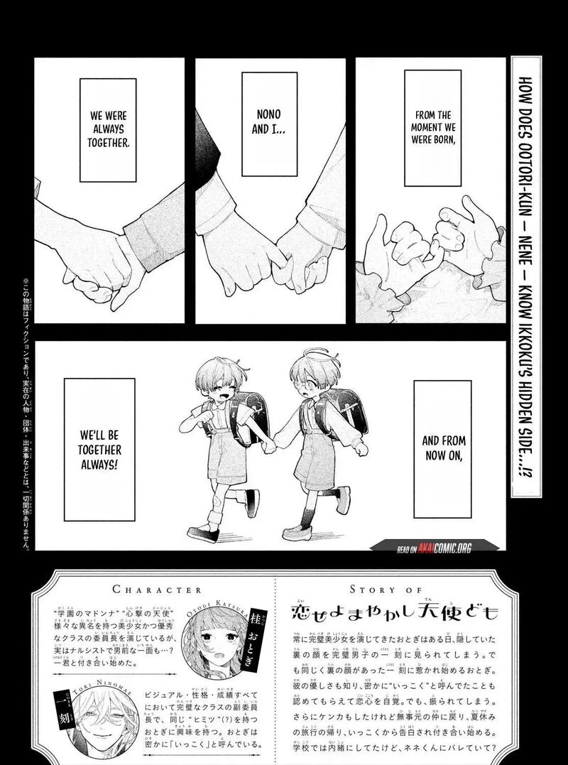 Koiseyo Mayakashi Tenshi Domo Chapter 27 Page 3