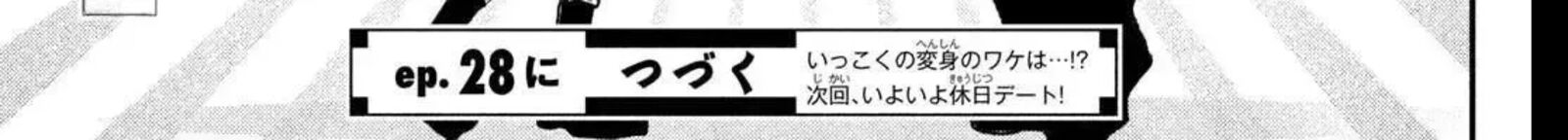 Koiseyo Mayakashi Tenshi Domo Chapter 27 Page 78