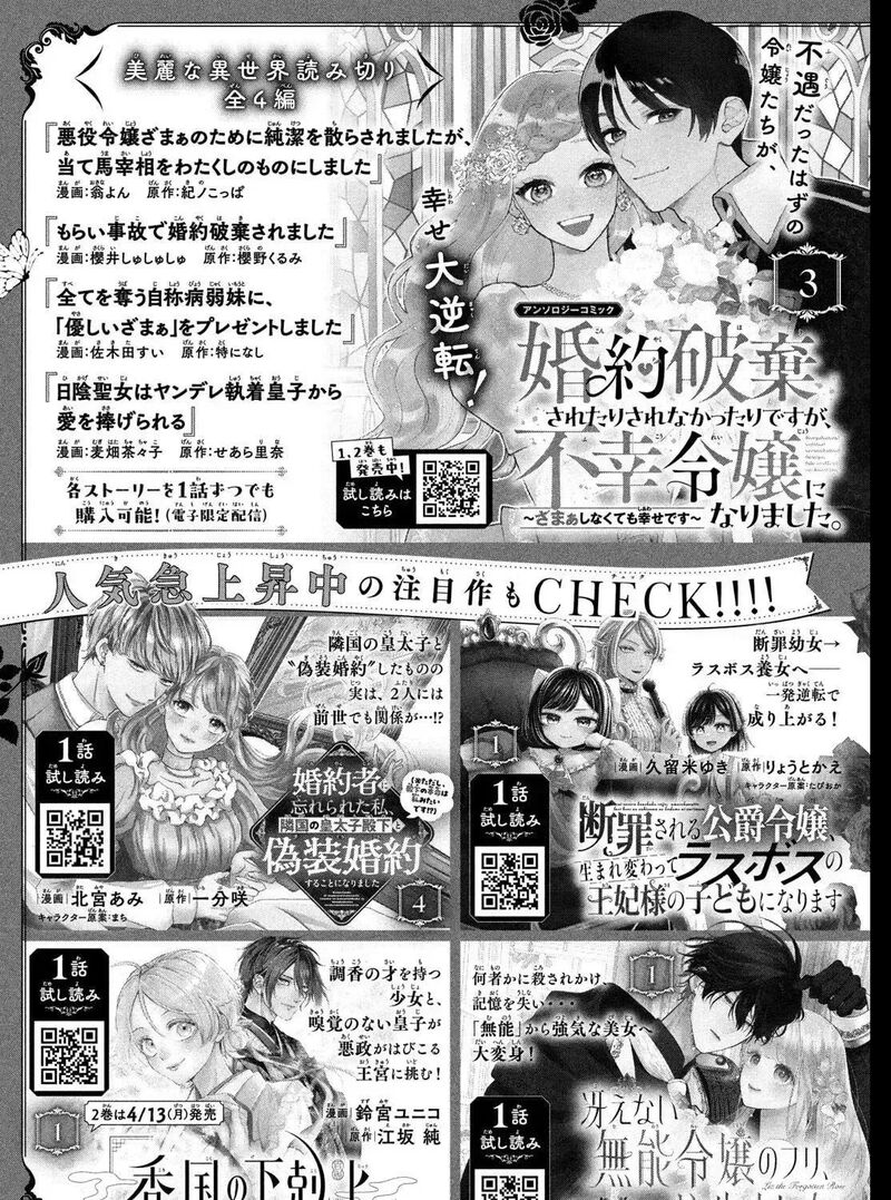 Koiseyo Mayakashi Tenshi Domo Chapter 27 Page 81