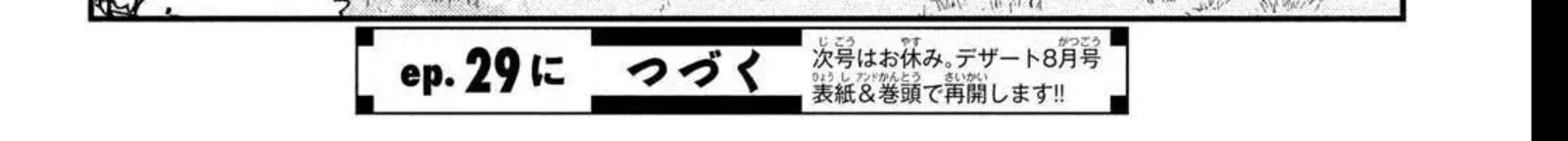 Koiseyo Mayakashi Tenshi Domo Chapter 28 Page 80