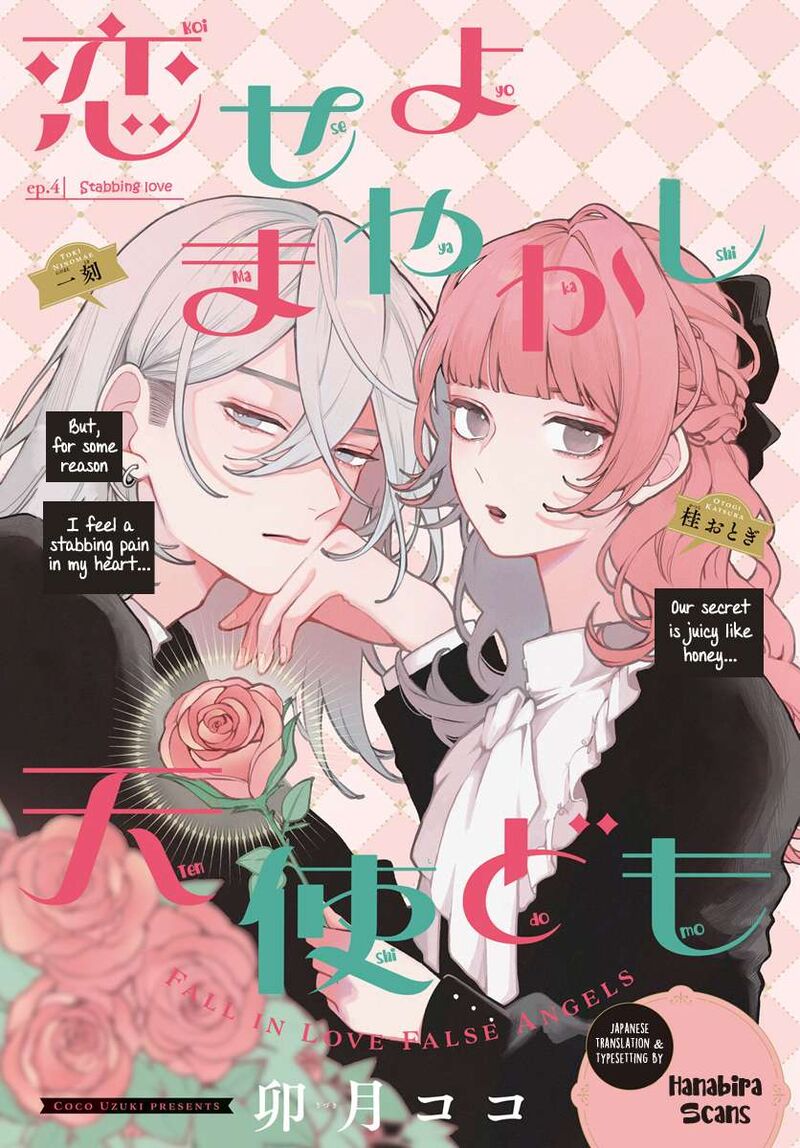 Koiseyo Mayakashi Tenshi Domo Chapter 4 Page 2