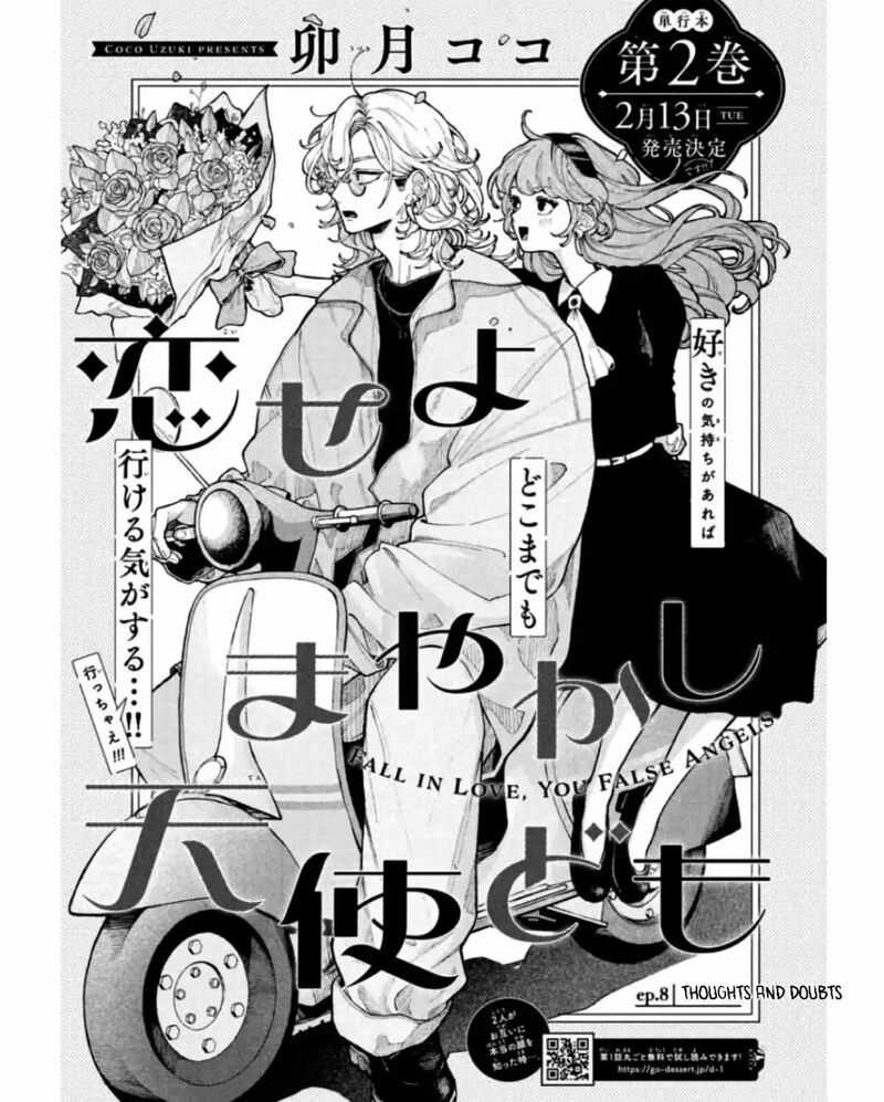 Koiseyo Mayakashi Tenshi Domo Chapter 8 Page 3
