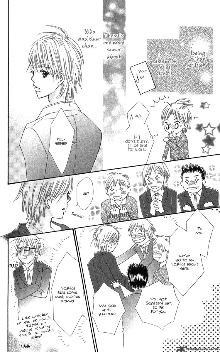 Koishi Tagari No Blue Chapter 17 Page 19