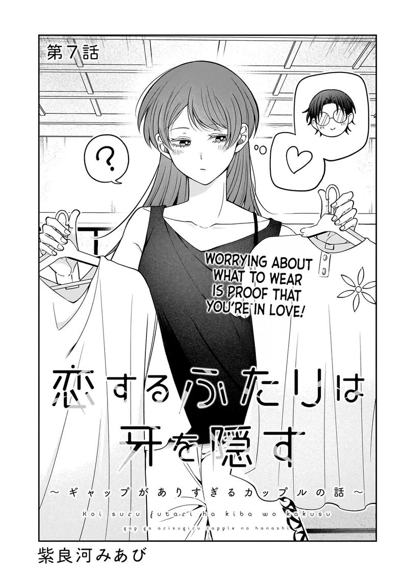 Koisuru Futari Wa Kiba O Kakusu Gap Ga Arisugiru Couple No Hanashi Chapter 7 Page 1