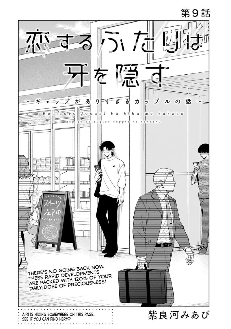Koisuru Futari Wa Kiba O Kakusu Gap Ga Arisugiru Couple No Hanashi Chapter 9 Page 2