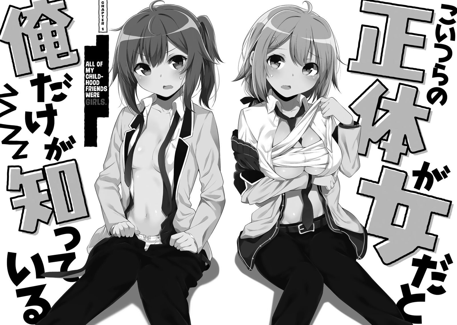 Koitsu Ra No Shoutai Ga Onnada To Oredake Ga Shitte Iru Chapter 1 Page 6