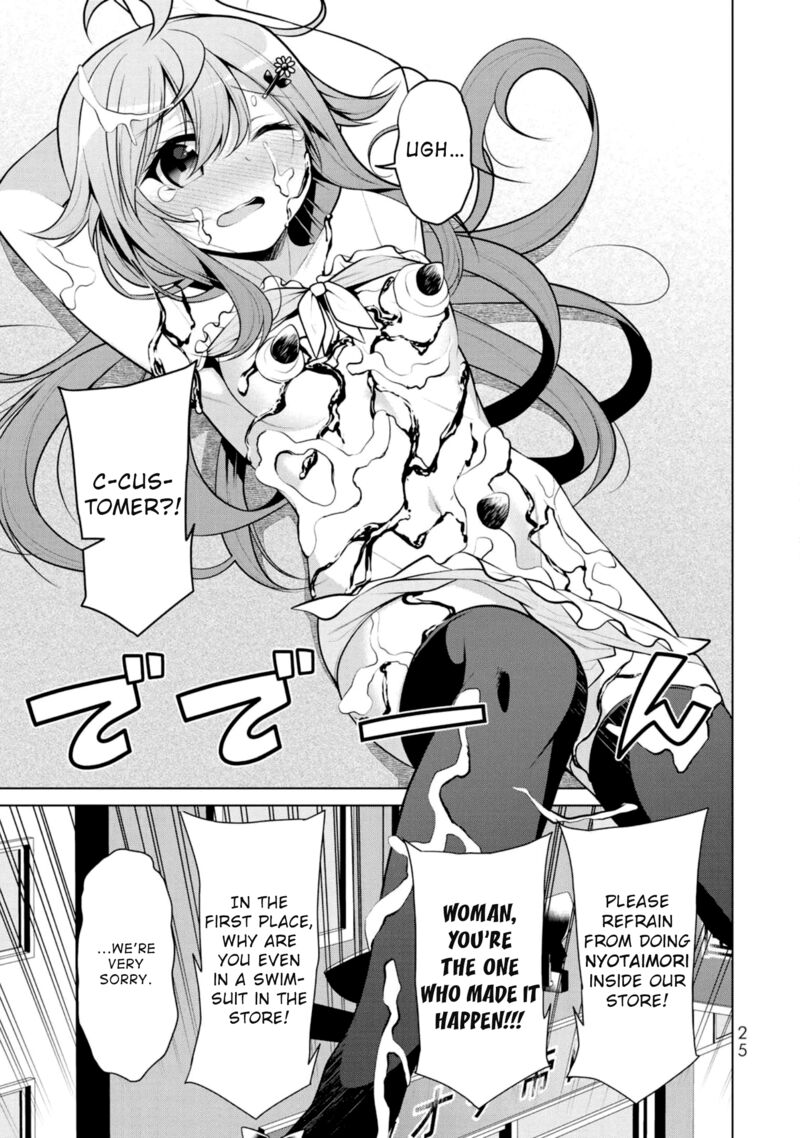 Koitsu Ra No Shoutai Ga Onnada To Oredake Ga Shitte Iru Chapter 7 Page 24