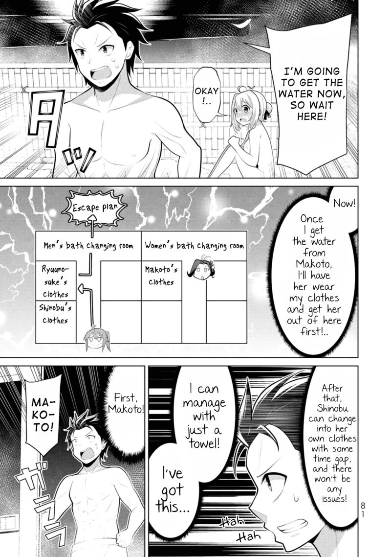 Koitsu Ra No Shoutai Ga Onnada To Oredake Ga Shitte Iru Chapter 9 Page 25