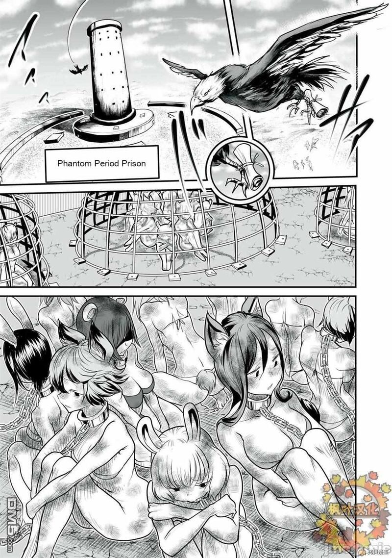 Kokan Musou Kiraware Yuusha Wa Mazoku Ni Aisareru Chapter 11 Page 1