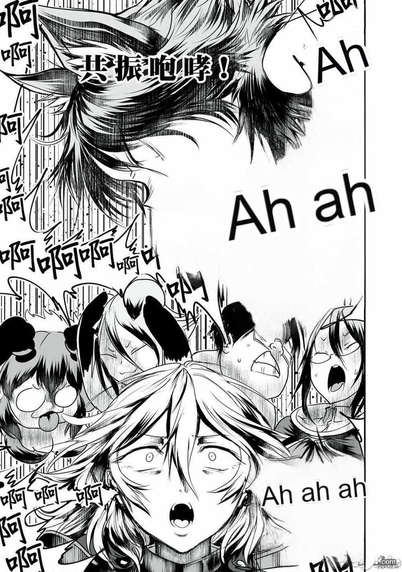 Kokan Musou Kiraware Yuusha Wa Mazoku Ni Aisareru Chapter 11 Page 13