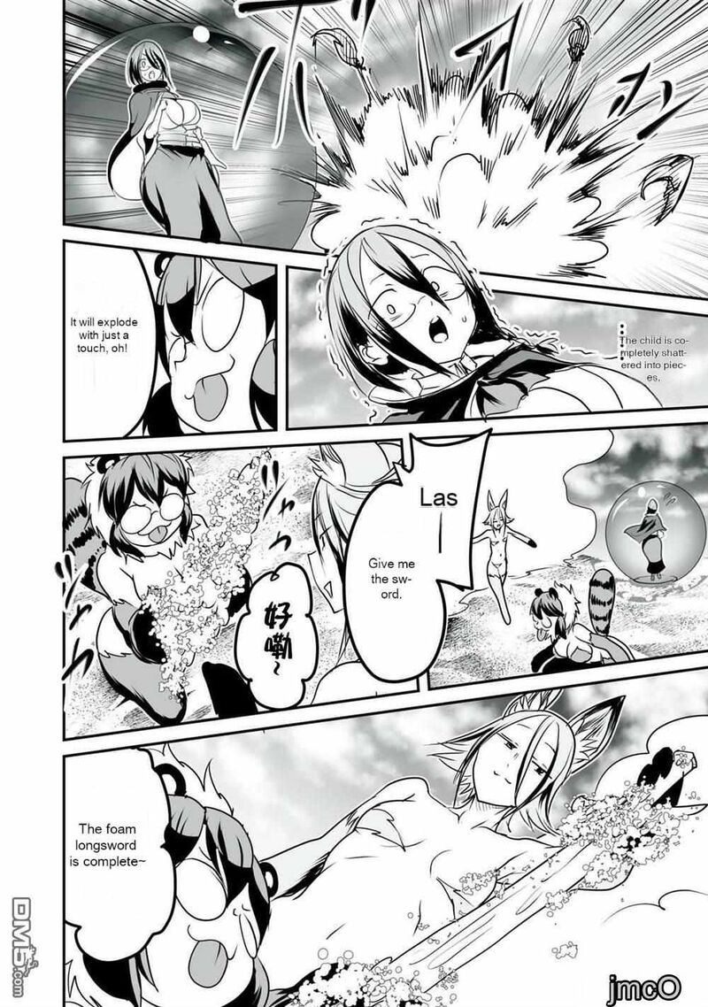 Kokan Musou Kiraware Yuusha Wa Mazoku Ni Aisareru Chapter 11 Page 16