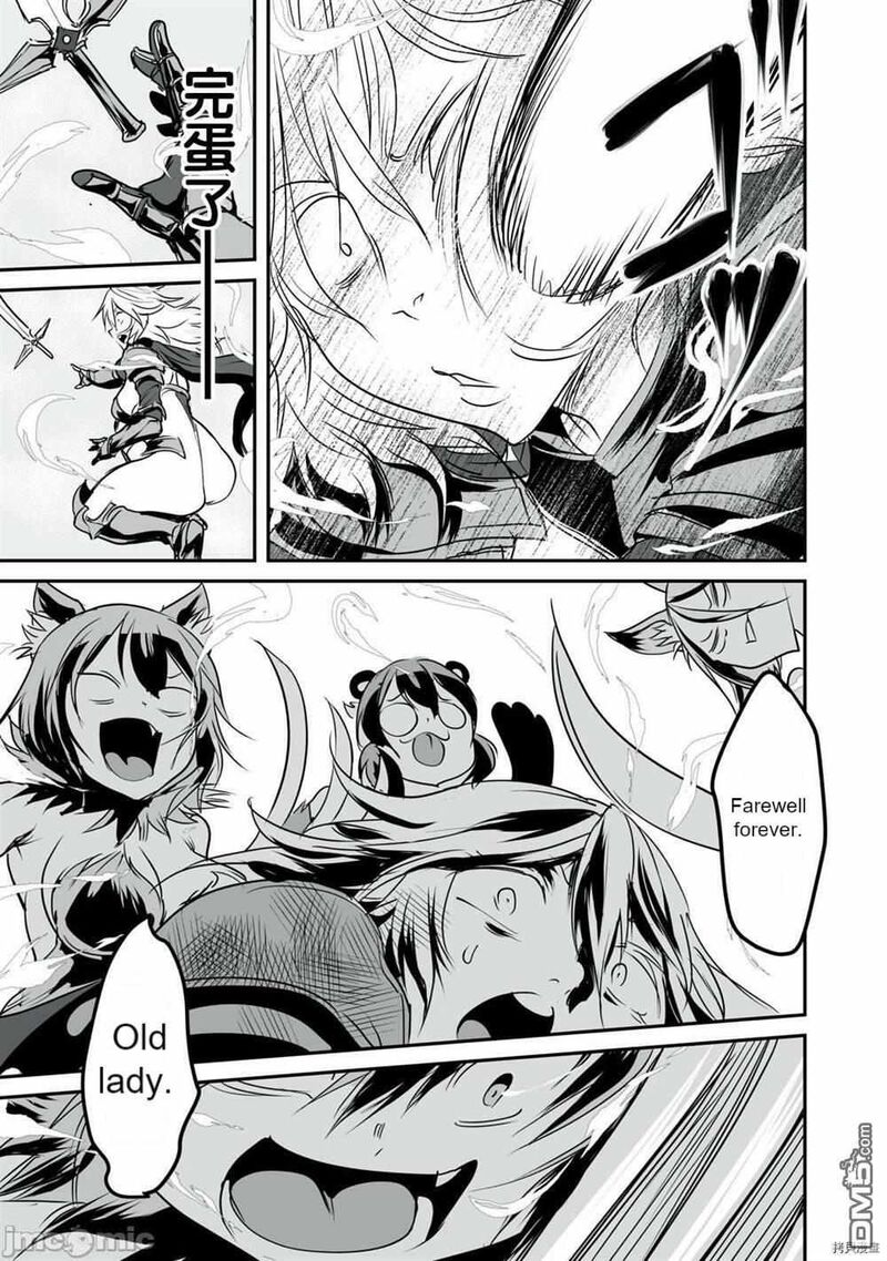 Kokan Musou Kiraware Yuusha Wa Mazoku Ni Aisareru Chapter 11 Page 19