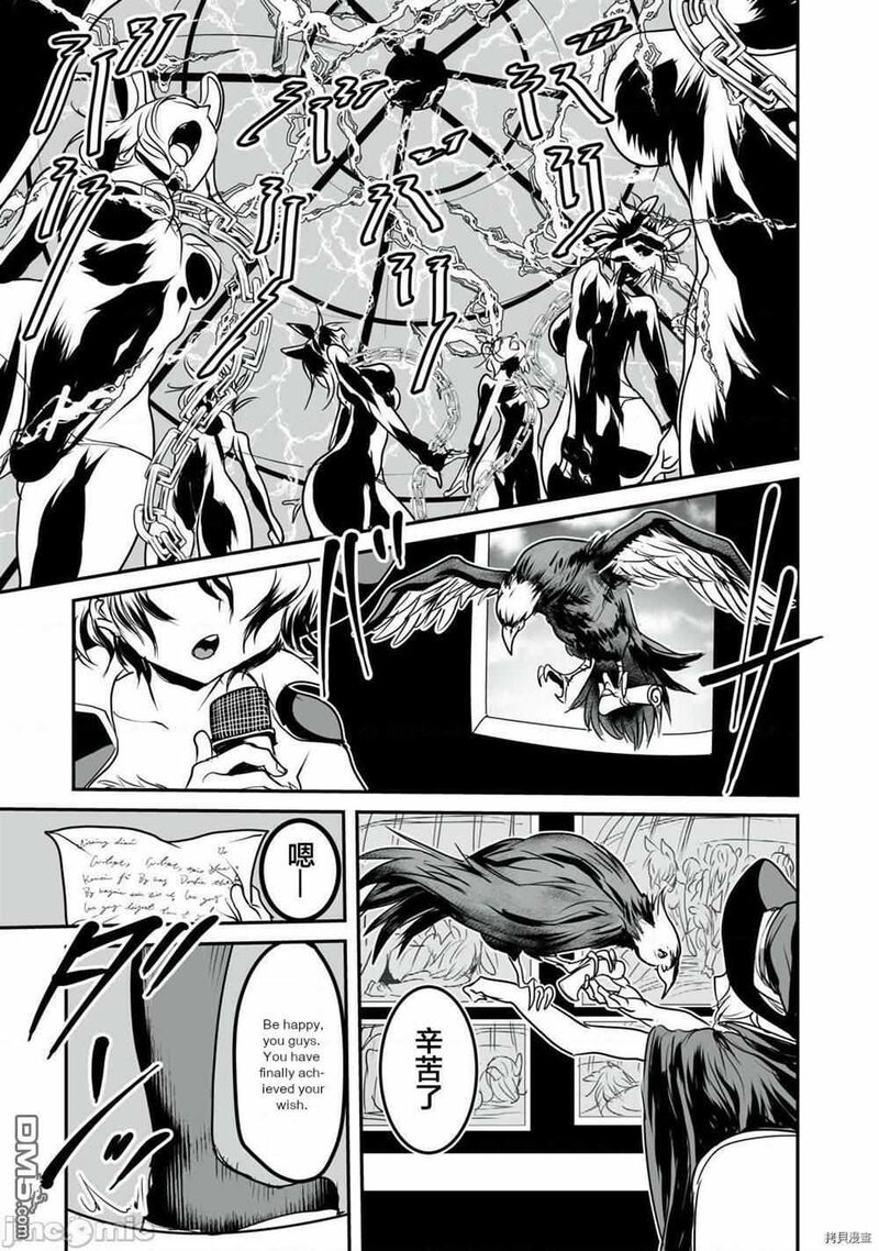 Kokan Musou Kiraware Yuusha Wa Mazoku Ni Aisareru Chapter 11 Page 3