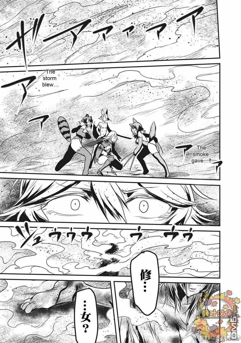 Kokan Musou Kiraware Yuusha Wa Mazoku Ni Aisareru Chapter 12 Page 1