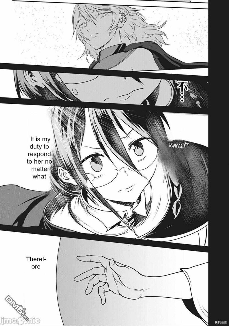 Kokan Musou Kiraware Yuusha Wa Mazoku Ni Aisareru Chapter 12 Page 5