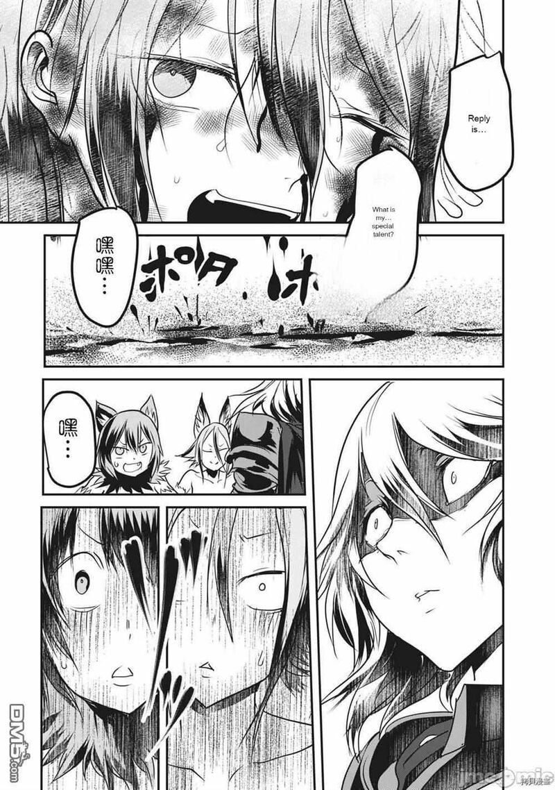 Kokan Musou Kiraware Yuusha Wa Mazoku Ni Aisareru Chapter 12 Page 7
